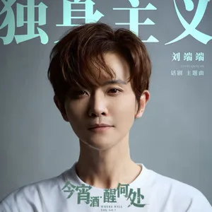 独身主义