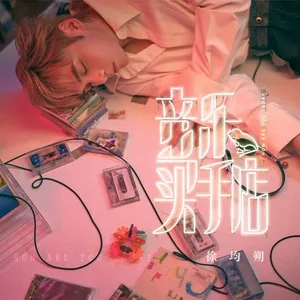 我与你的距离