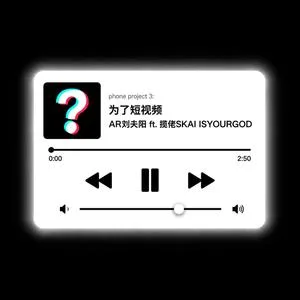 为了短视频