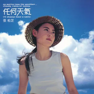 星语心愿