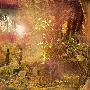 我好想你(苏打绿版)