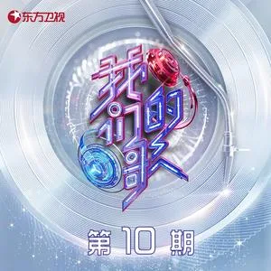 陪你去流浪(Live)