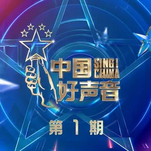 蔓珠莎华(Live)
