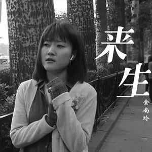 逆流成河