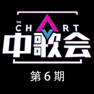多想在平庸的生活拥抱你(Live)