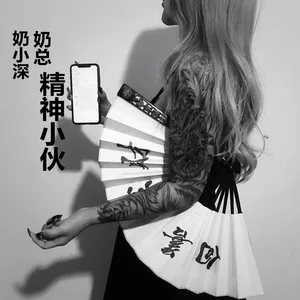 野花香(DJ版|广场舞版)