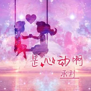 爆了(DJ版)