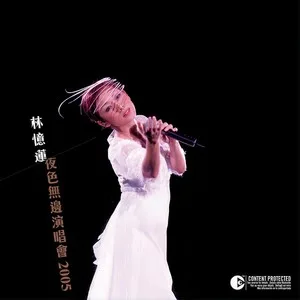 为你我受冷风吹(Live)