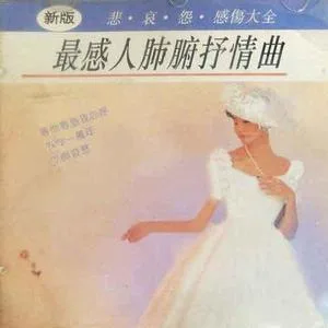 你怎么舍得我难过