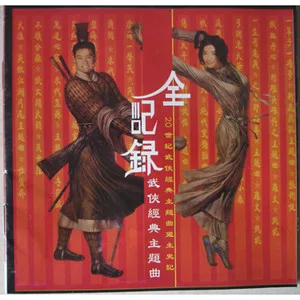 伤心太平洋