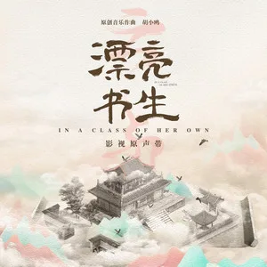云上恋