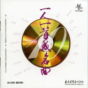 执着