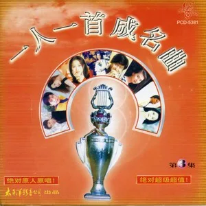 涛声依旧