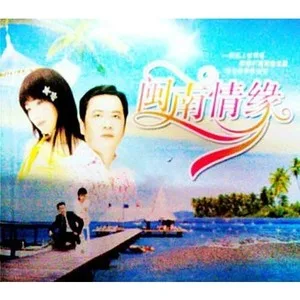 爱拼才会赢