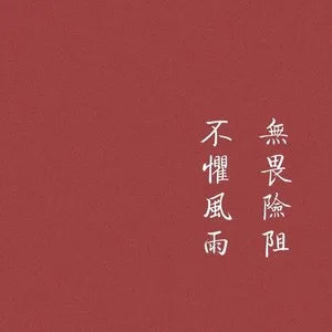 阳光在心