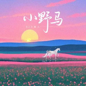 小野马
