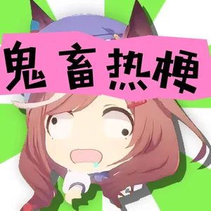 社交手腕