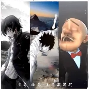 凌驾+独攀+木屋买买买
