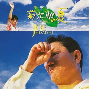 The Rain(映画「菊次郎の夏」より)