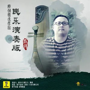 抽身(乐器演奏版)