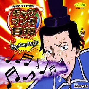 ハッピーエンディング ～第1弾ED～