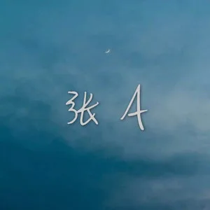 要么极端 要么回避