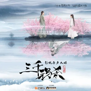 昙花一现雨及时