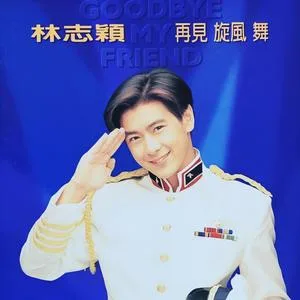 十七岁的雨季
