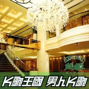 浪人情歌