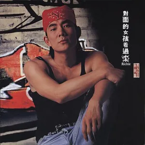 伤心太平洋