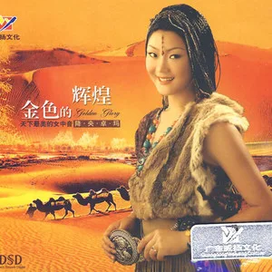 美丽的草原我的家