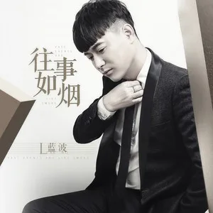 往事如烟(DJ.Gary龙少 Mix)