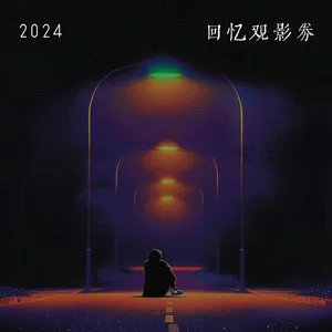 迷失幻境(Acoustic)