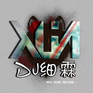 你是人间四月天(DJ版)