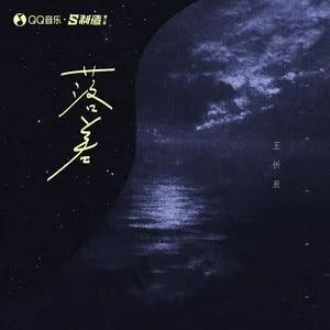 落差(DJ版)