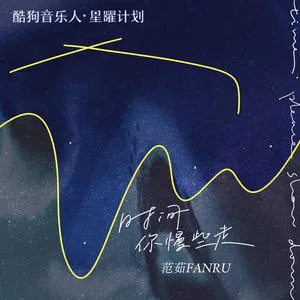 时间你慢些走(DJ沈念版)