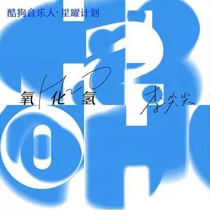 氧化氢(DJ阿卓版)