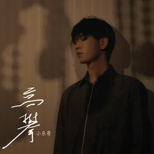 高攀(DJ楠哈哈版)