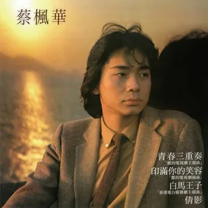 倩影