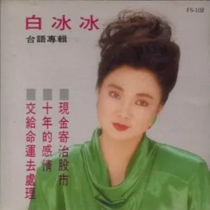 女性的复仇