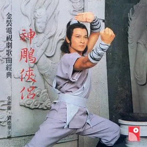 何日再相见