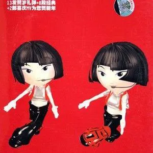 单眼皮女生(Remix)