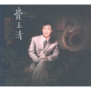 梦驼铃