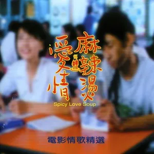 无心伤害