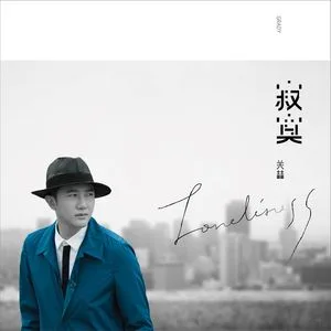 想你的夜(未眠版)