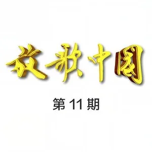 下辈子如果我还记得你(Live)