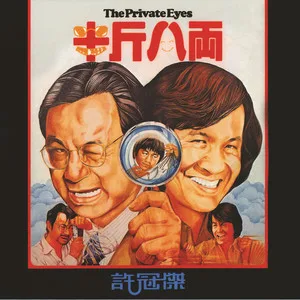 浪子心声