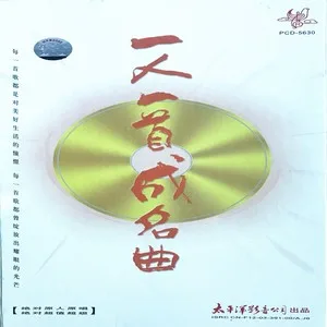 真的好想你