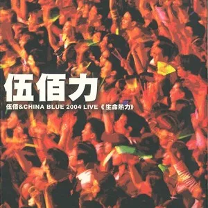 突然的自我(Live)