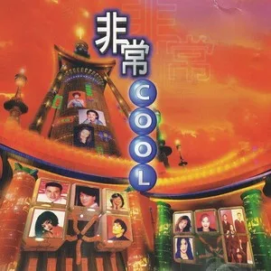 白天不懂夜的黑